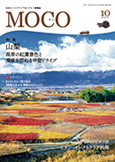 MOCO2024年10月