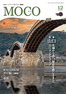 MOCO2024年12月