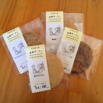 よつ葉乳業の北海道産バターとミルクをたっぷり使ったソフト食感クッキー。