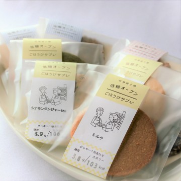 北海道よつば乳業のバターとミルクをたっぷり使った砂糖不使用のクッキー。